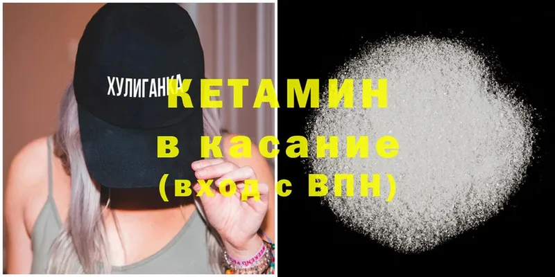 Кетамин ketamine  Малоархангельск 