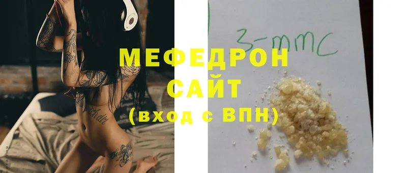 Меф mephedrone  сайты даркнета клад  Малоархангельск 